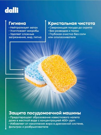 dalli-27_V8